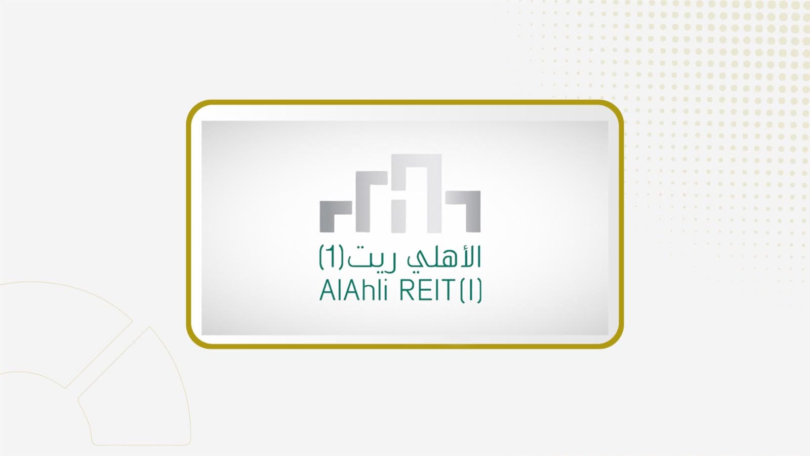 Alahli REIT Fund